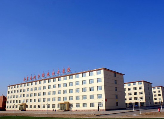 呼市石油化工學院